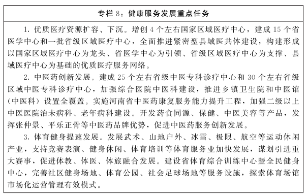 河南省政府重磅发文！到2025年，规上制造业增加值年均增长7％左右