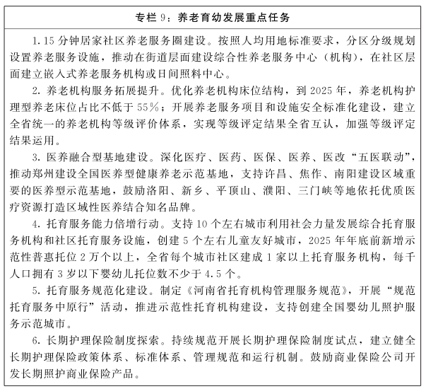 河南省政府重磅发文！到2025年，规上制造业增加值年均增长7％左右