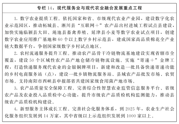 河南省政府重磅发文！到2025年，规上制造业增加值年均增长7％左右