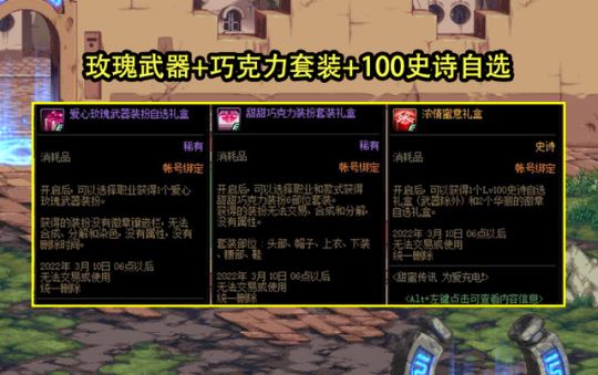dnf2022新春活动爆料