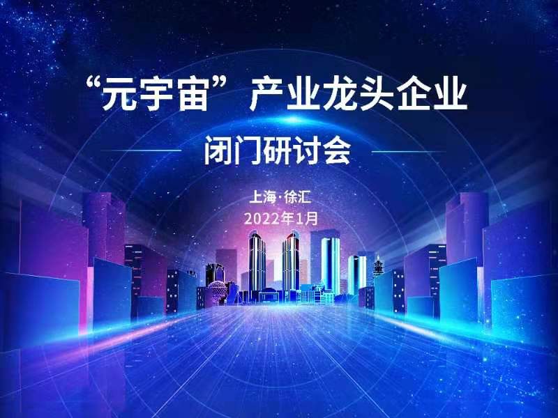 名头响亮的中国移联元宇宙委员会是何方神圣？VR设备渐成元宇宙必争之地