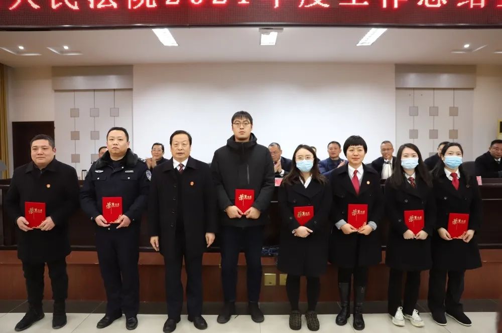 踔厉奋发新征程丨恩施市法院召开2021年年度总结暨表彰大会 踔厉奋发新征程丨恩施市法院召开2021年年度总结暨表彰大会