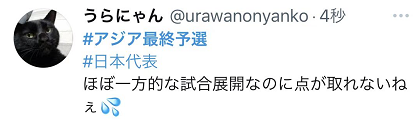 世界杯中国男足队11比几(中国男足0:2输给日本，日本球迷在90分钟里是这样说的……)