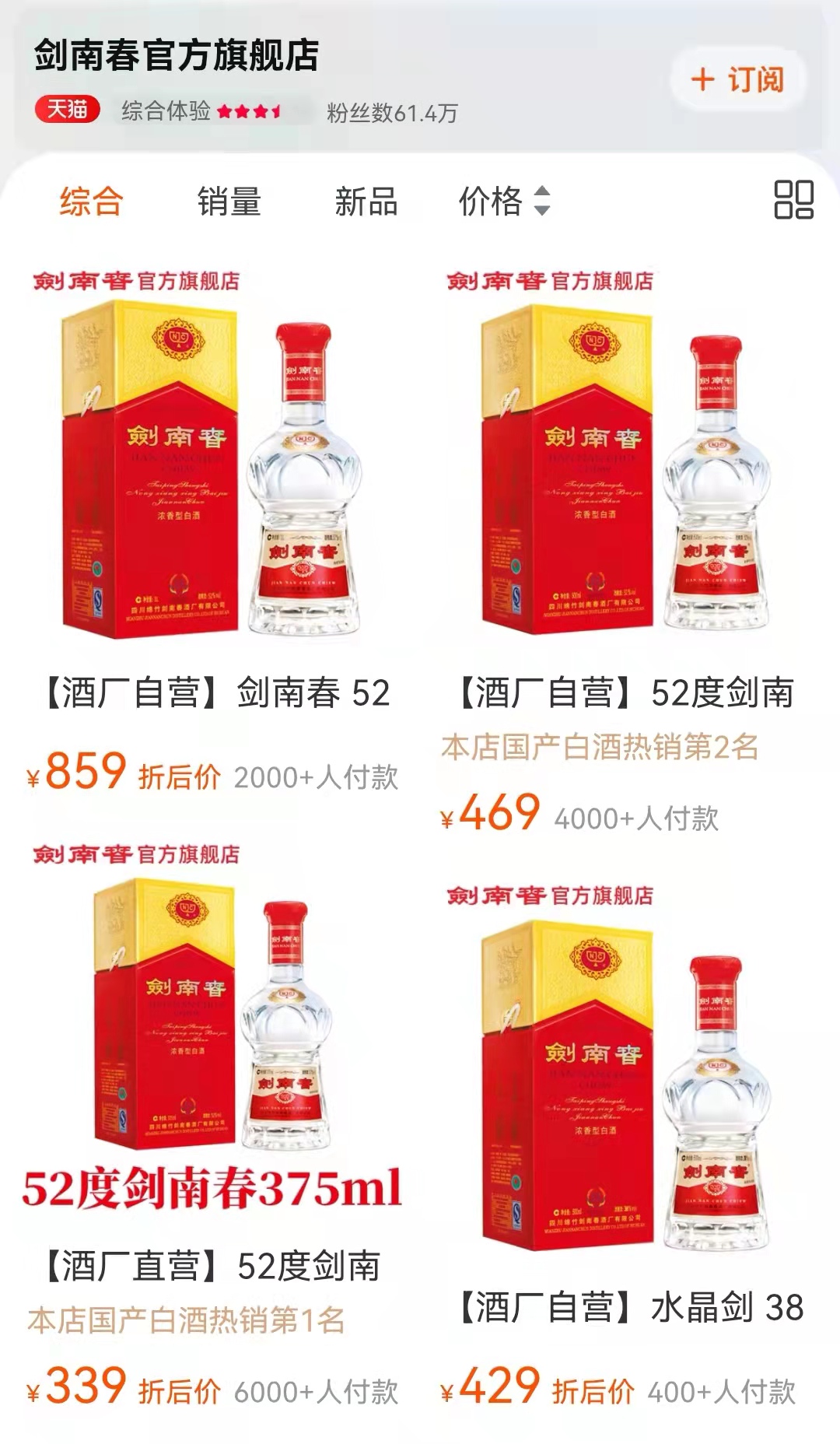 中国名酒销售前三，“茅五剑”还是“茅五泸”？