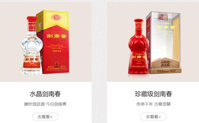 中国名酒销售前三，“茅五剑”还是“茅五泸”？