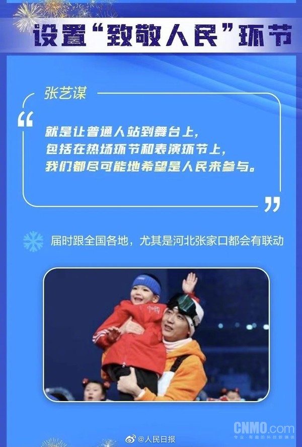 冬季奥运会开幕式时间多久(北京冬奥会开幕式最新剧透：约100分钟 点火仪式改革)