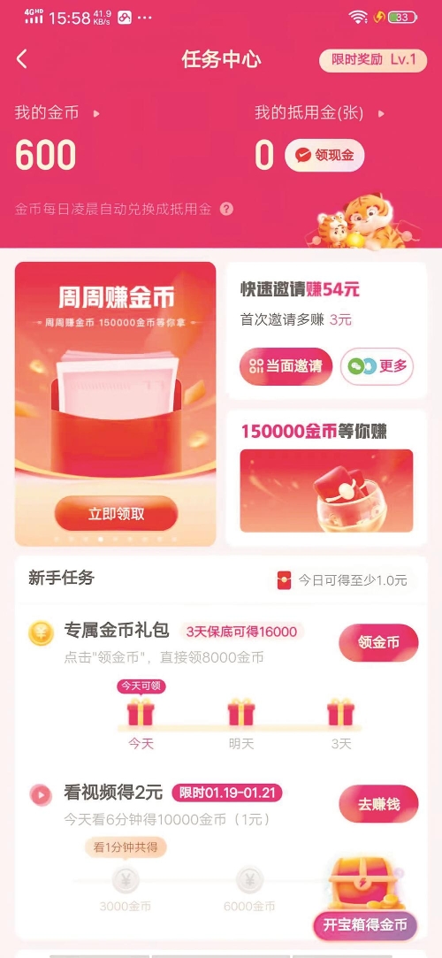 玩App赚钱，馅饼还是陷阱？5188项目网插图15188项目网-优质网赚项目与精品VIP课程免费分享平台