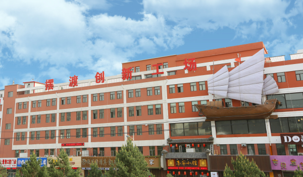 伟世通电子入驻长春新区，四家孵化器入选全国百强