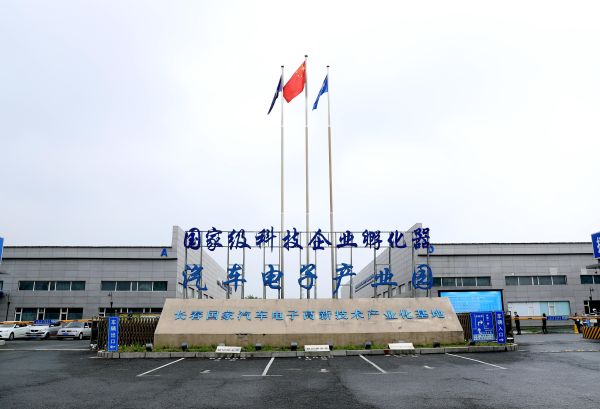 长春新区4家孵化器荣登2021全国百家特色孵化载体榜单