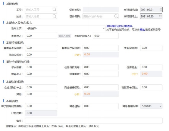 新所得税法实施条例,新所得税法及实施细则