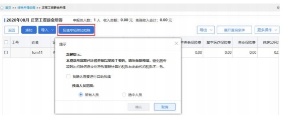新所得税法实施条例,新所得税法及实施细则