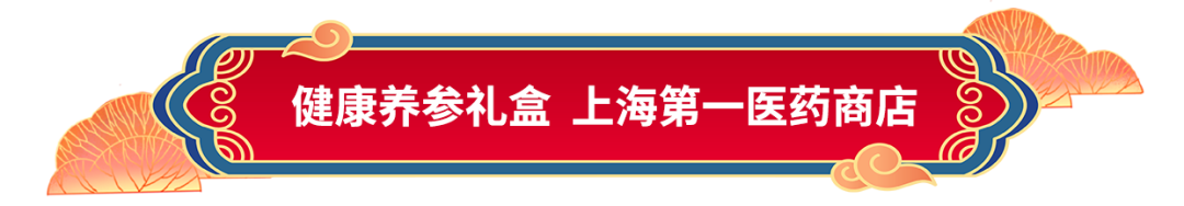 以“盒”为贵，超强送礼！还没买年货的，抓紧上车