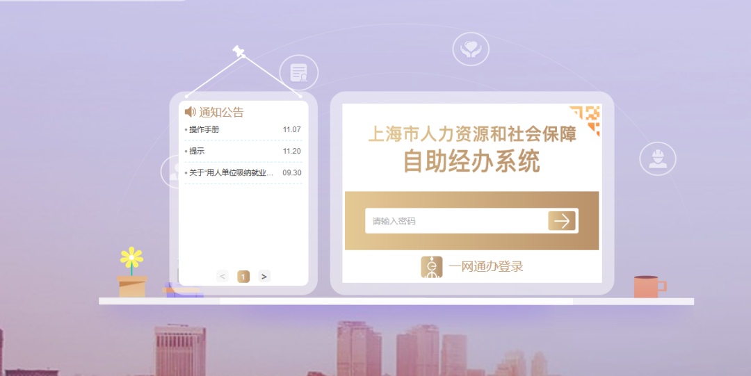 上海社保查询,上海社保查询个人账户缴费明细查询