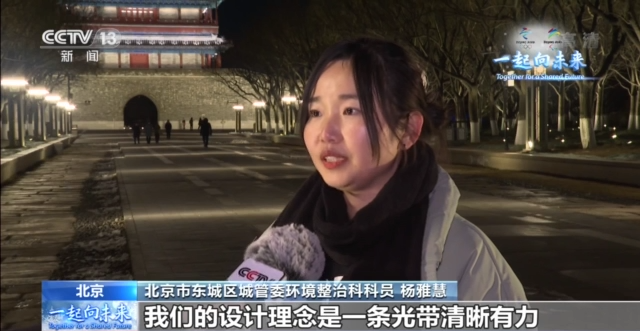 北京点亮中轴线为冬奥和春节添彩；北京中轴线永定门公园段亮灯了