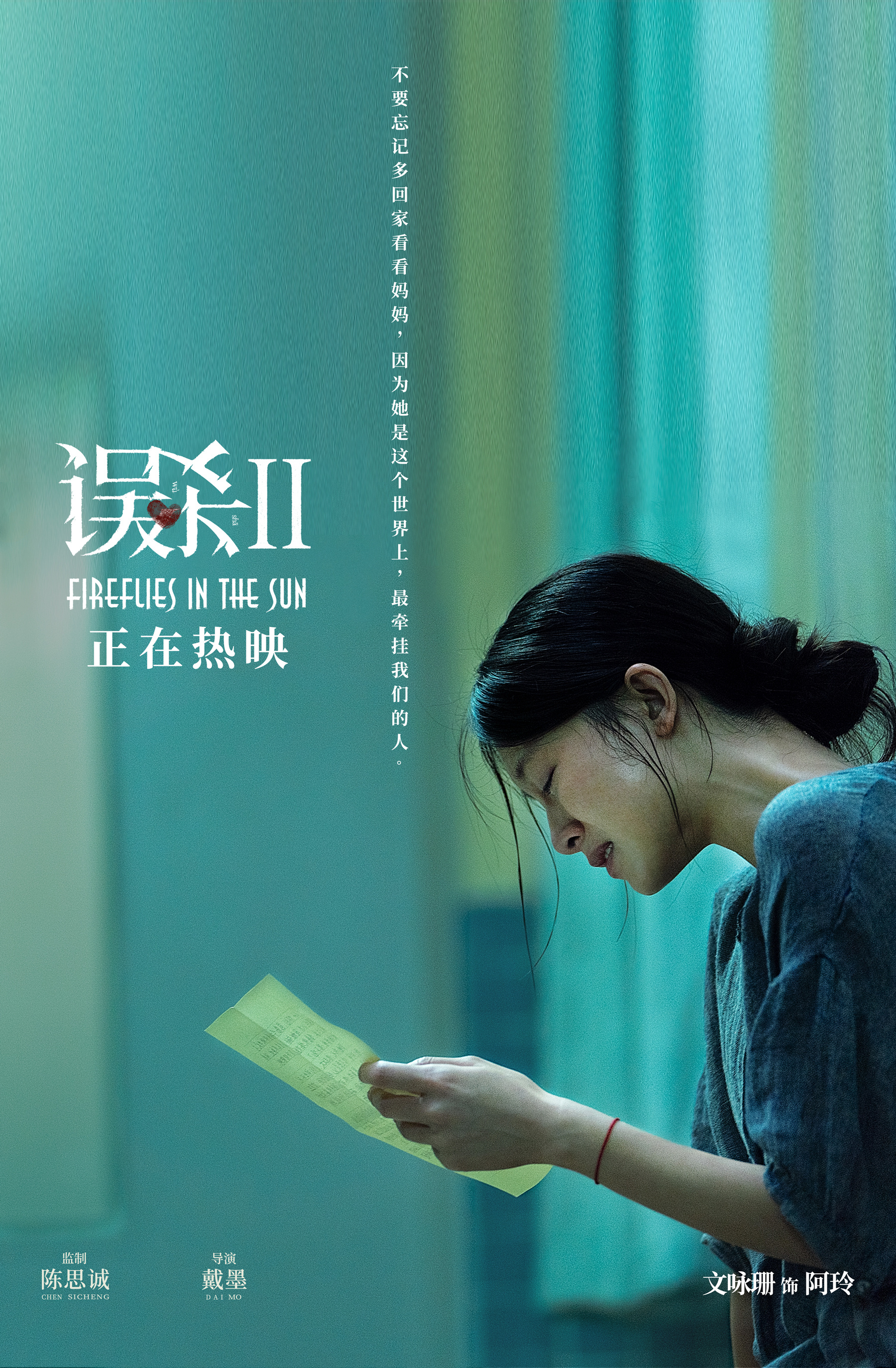 《误杀2》上映43天热度不减 票房逆跌突破11亿