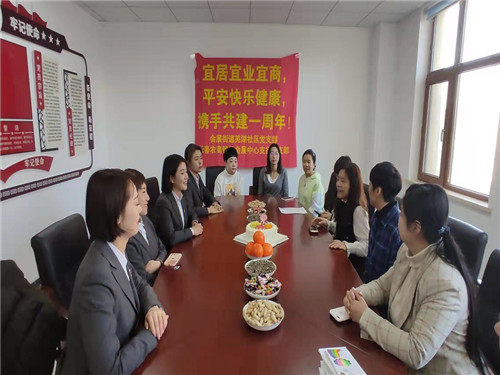 宜居宜业宜商 平安快乐健康 芜湖社区庆祝与辖区单位共建一周年