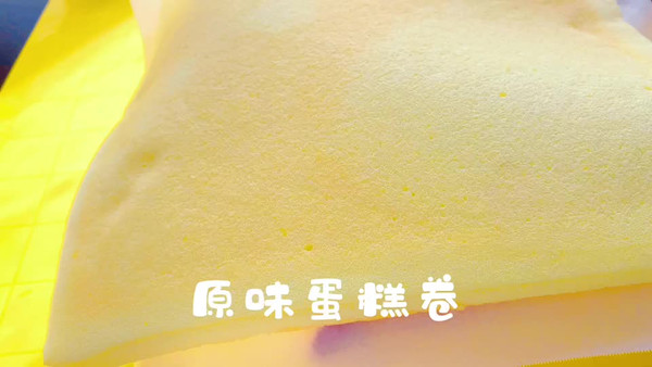 蛋糕卷,蛋糕卷的制作方法和步驟