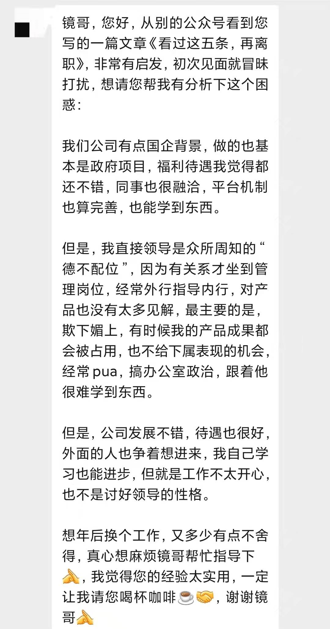 优秀的产品总监，应该是什么样？