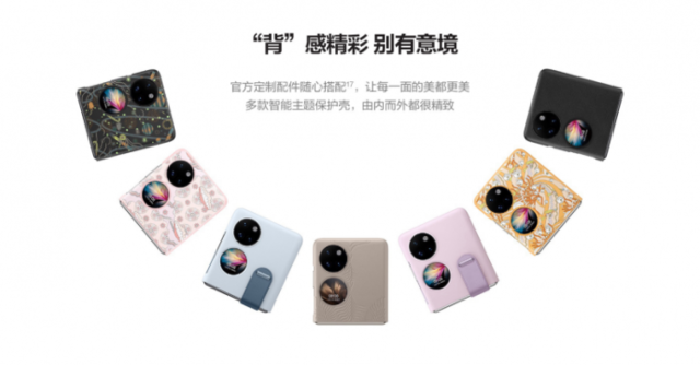 让春节祝福加倍“折”起来！华为P50 Pocket、Mate X2成送礼首选