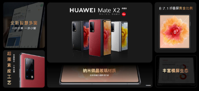 让春节祝福加倍“折”起来！华为P50 Pocket、Mate X2成送礼首选