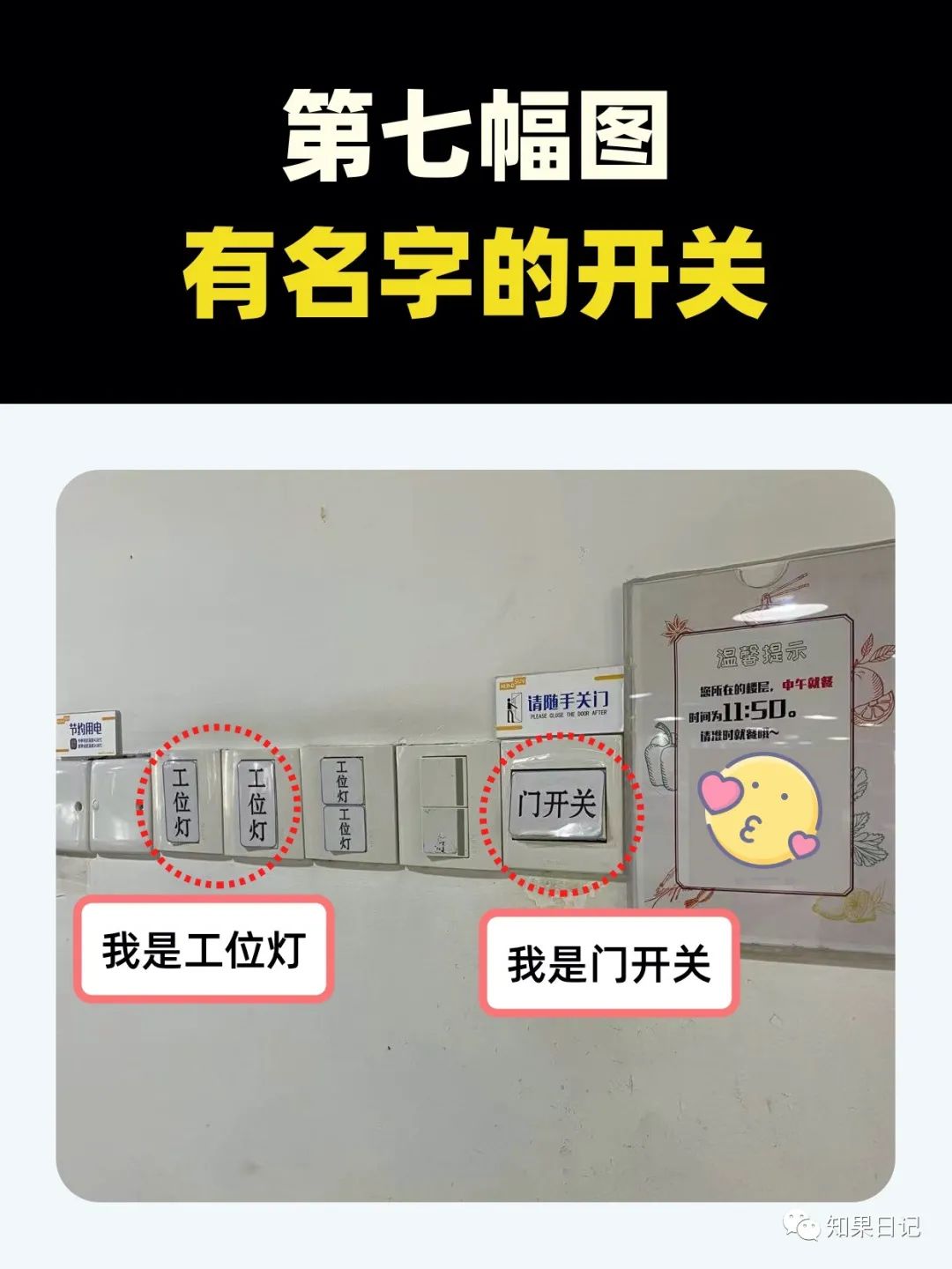 11个小思考