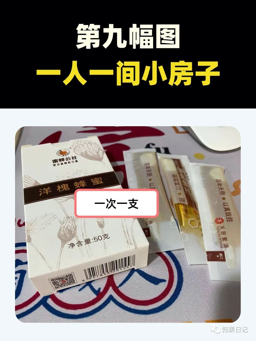 11个小思考