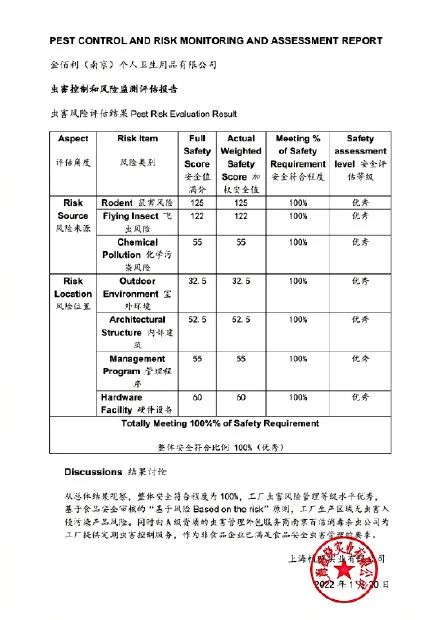 时隔一个月，高洁丝再次回应“卫生巾有虫卵”