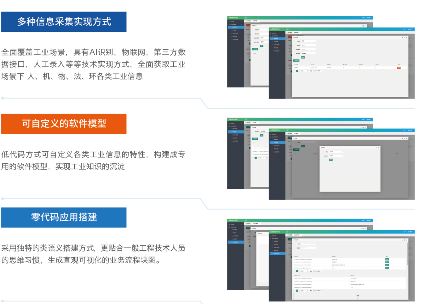 打造能批量生产软件的软件，「安趋智能」推出工业领域低代码平台