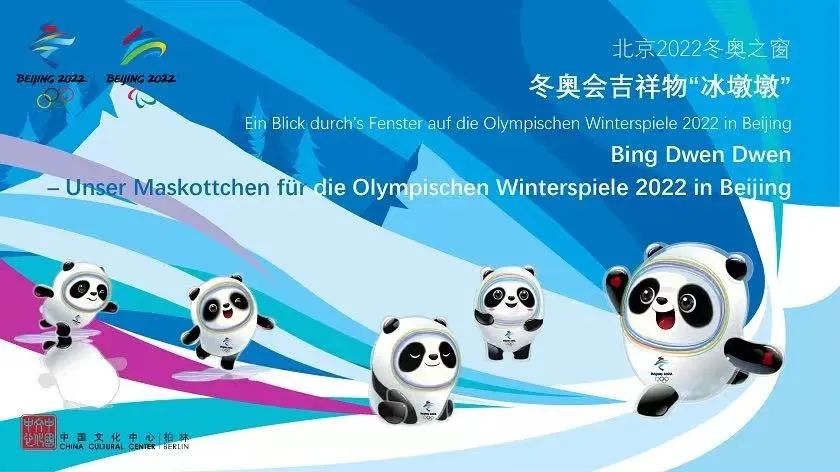冬奥会冰墩墩吉祥物主创设计师曹雪教授：平面不平