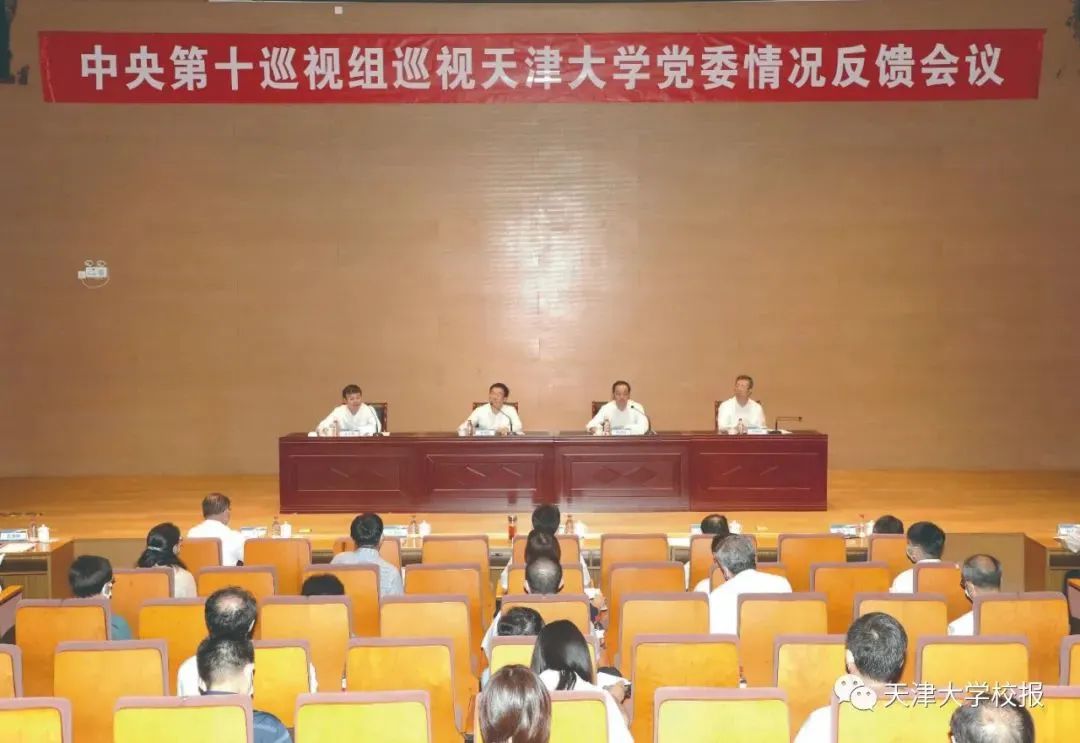 2021天津大学新闻大事件盘点