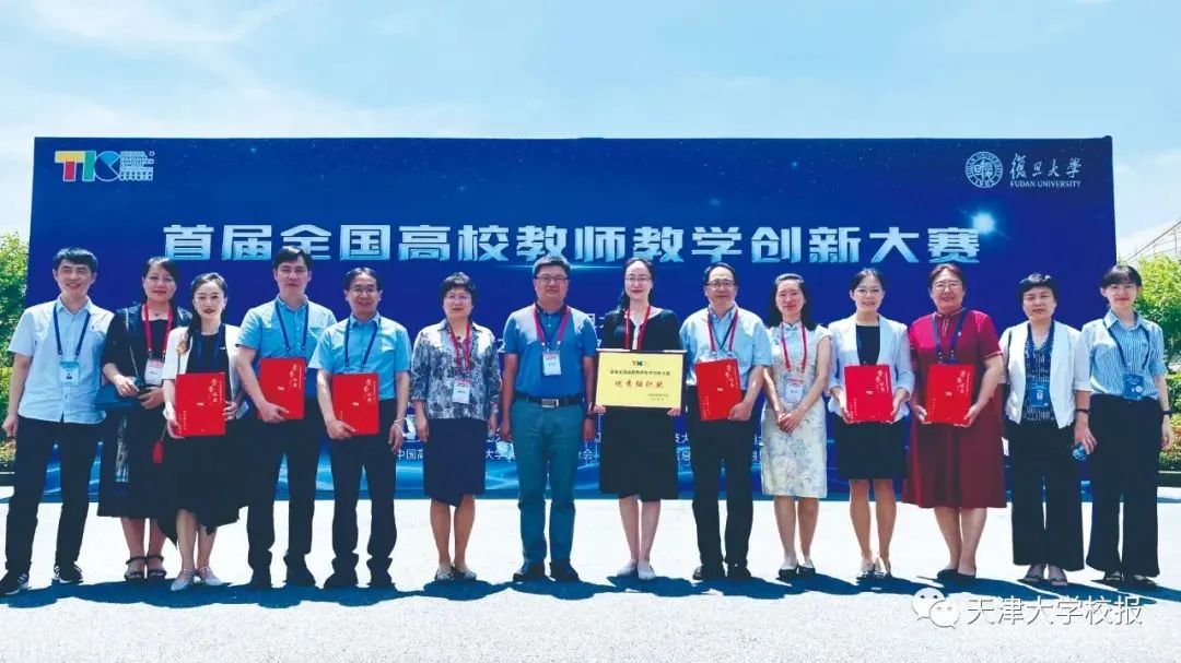 2021天津大学新闻大事件盘点