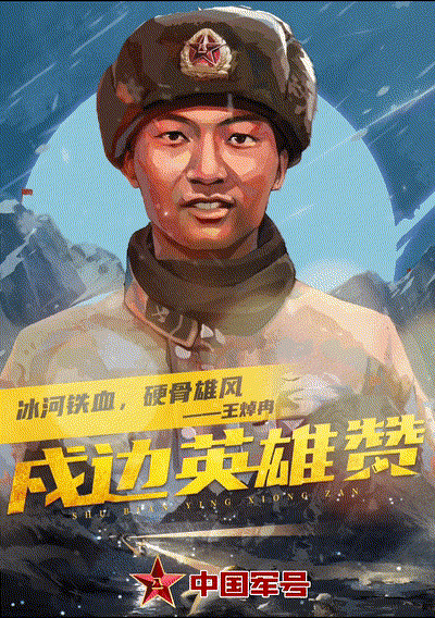泪目！春节前夕，英雄的亲属收到了特殊的礼物……