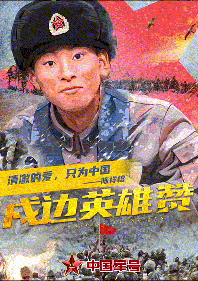 泪目！春节前夕，英雄的亲属收到了特殊的礼物……