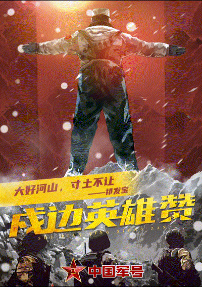 泪目！春节前夕，英雄的亲属收到了特殊的礼物……