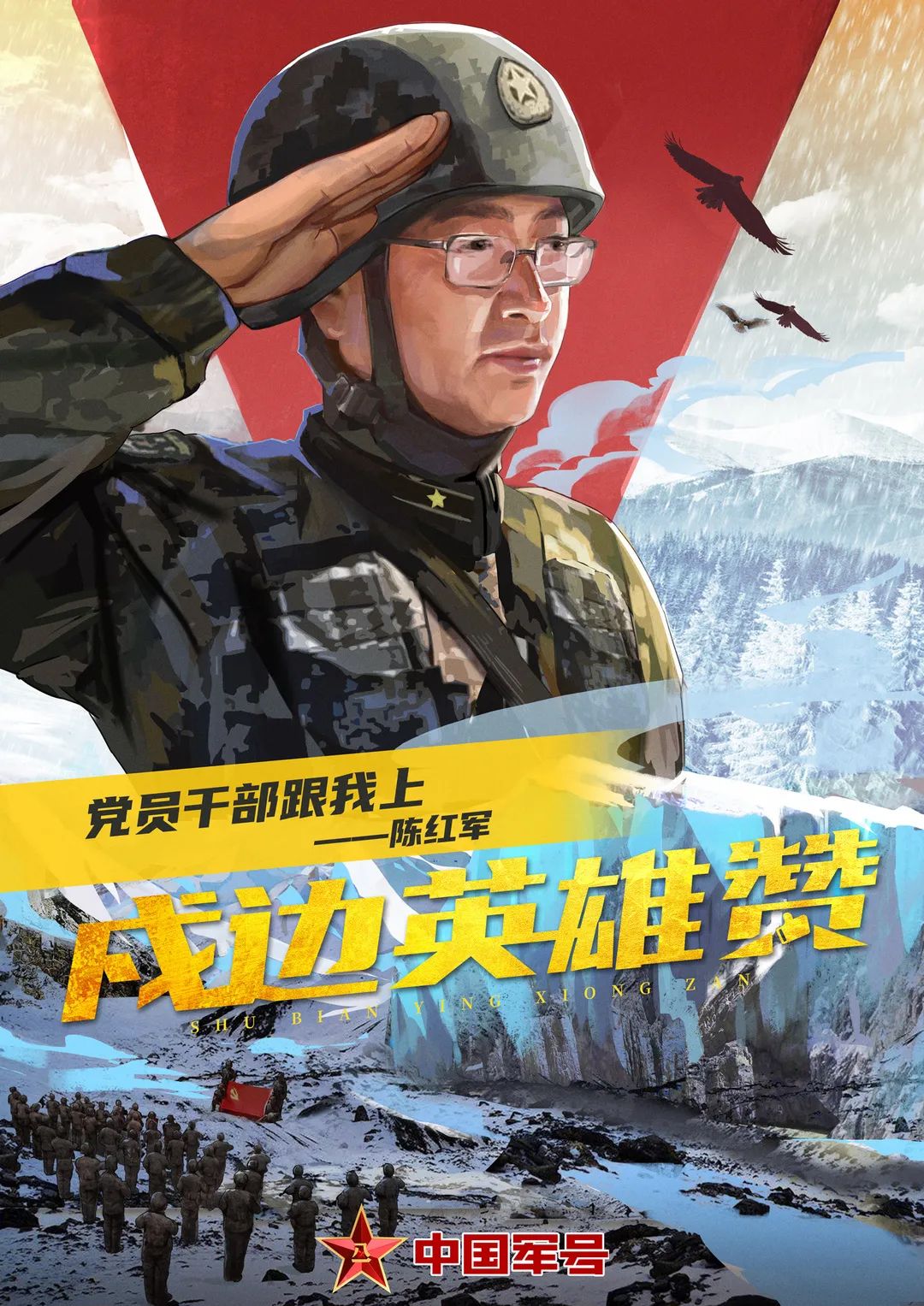 泪目！春节前夕，英雄的亲属收到了特殊的礼物……