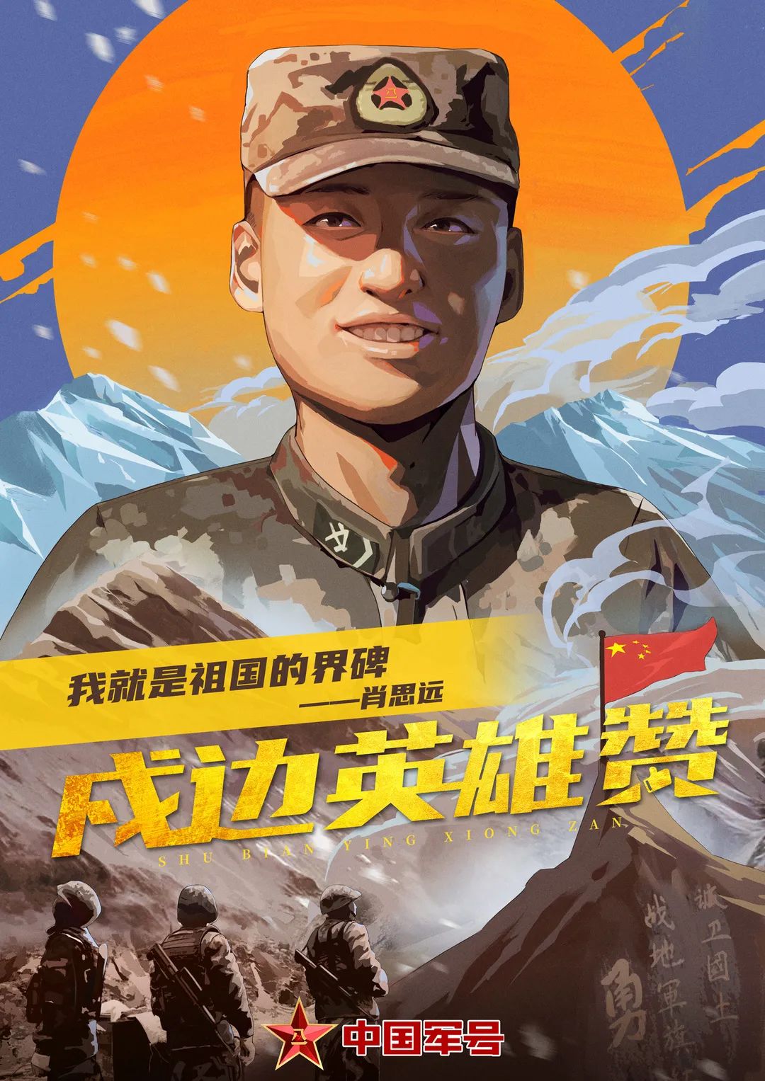 泪目！春节前夕，英雄的亲属收到了特殊的礼物……