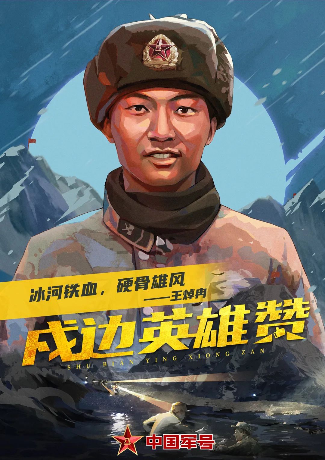 泪目！春节前夕，英雄的亲属收到了特殊的礼物……
