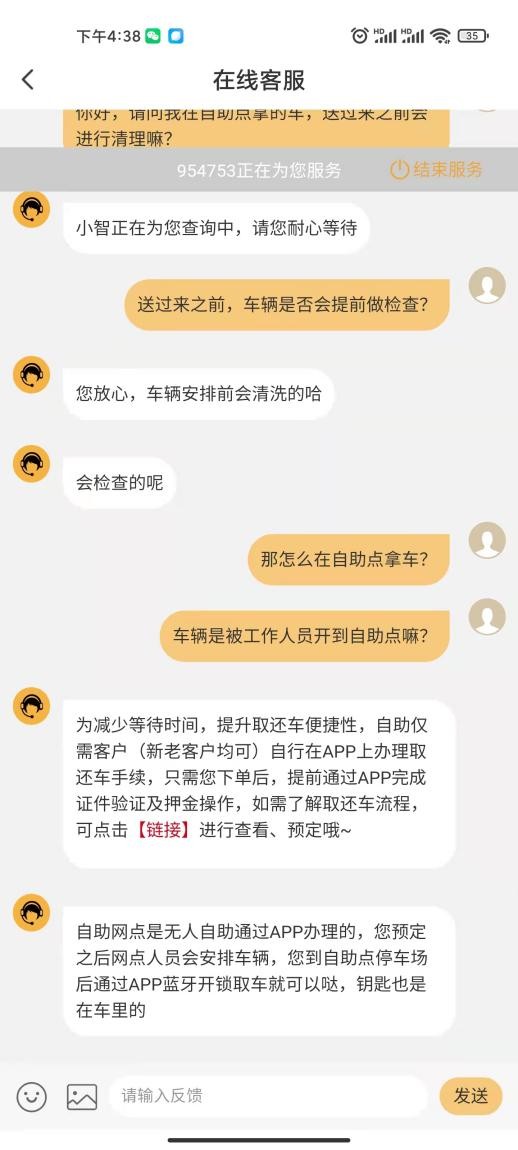 一嗨租车招聘（价格暴涨却一车难求）