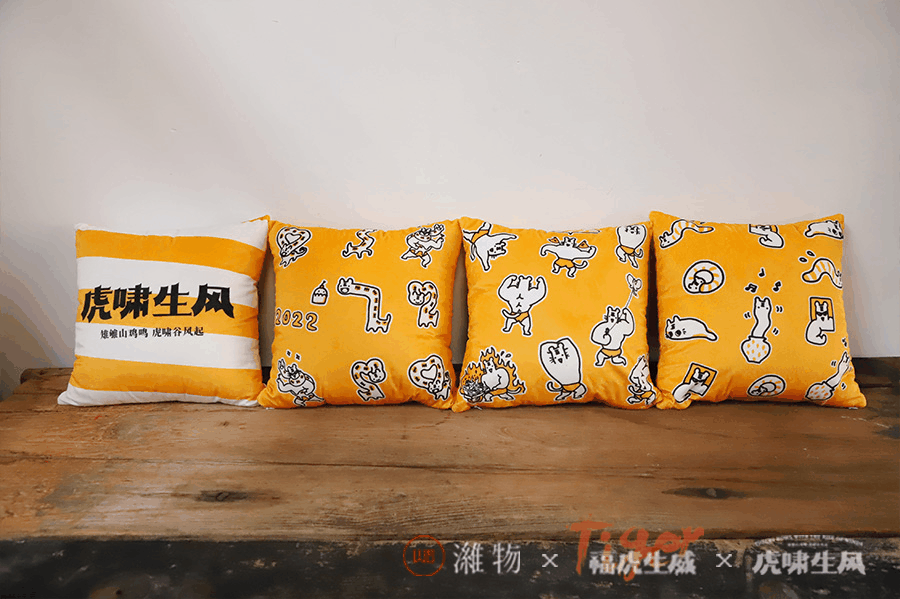 红红虎虎~潍小布宠粉年礼第四波