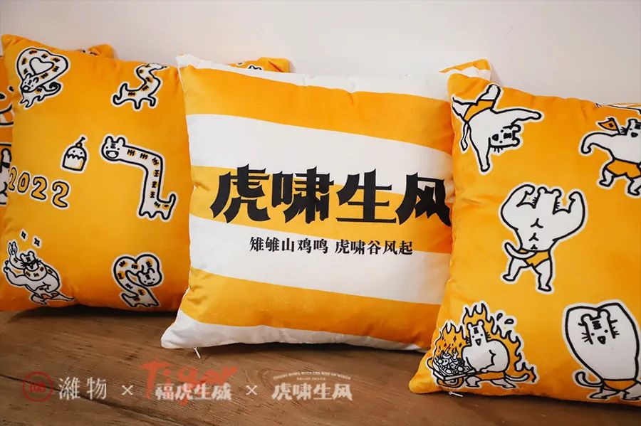 红红虎虎~潍小布宠粉年礼第四波