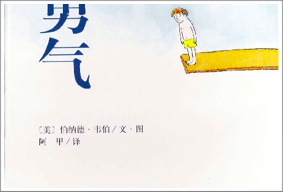 我家最爱读的一本书家庭亲子阅读活动（亲子阅读书目推荐）