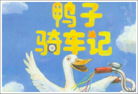 我家最爱读的一本书家庭亲子阅读活动（亲子阅读书目推荐）