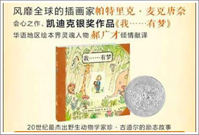 我家最爱读的一本书家庭亲子阅读活动（亲子阅读书目推荐）