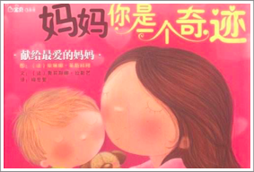 我家最爱读的一本书家庭亲子阅读活动（亲子阅读书目推荐）