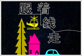 我家最爱读的一本书家庭亲子阅读活动（亲子阅读书目推荐）