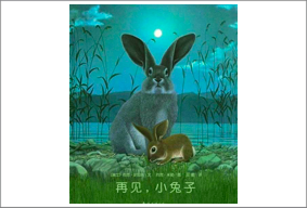 我家最爱读的一本书家庭亲子阅读活动（亲子阅读书目推荐）