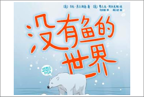 我家最爱读的一本书家庭亲子阅读活动（亲子阅读书目推荐）