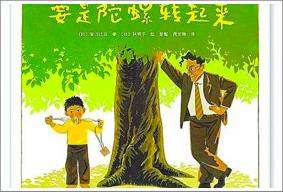 我家最爱读的一本书家庭亲子阅读活动（亲子阅读书目推荐）