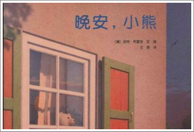 我家最爱读的一本书家庭亲子阅读活动（亲子阅读书目推荐）