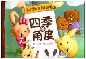 我家最爱读的一本书家庭亲子阅读活动（亲子阅读书目推荐）